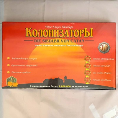 Russian - Die Siedler von catan 2006